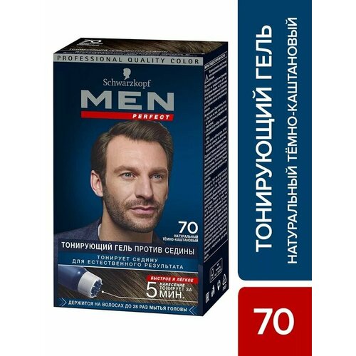 Men Perfect / Гель тонирующий Schwarzkopf Men Perfect натуральный против седины 70 Темно-каштановый 80мл 2 шт