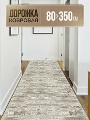 Ковровая дорожка 80х350