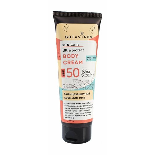 Солнцезащитный крем для тела Botavikos Sun Care Body Cream SPF 50