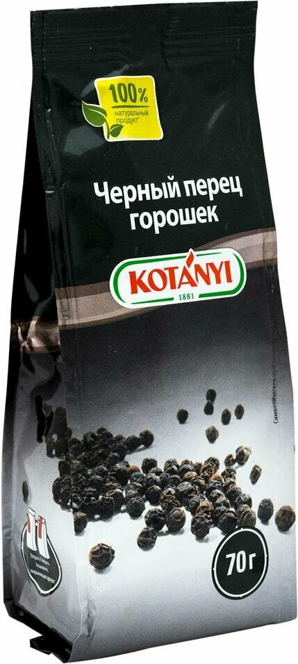 Перец Kotanyi черный горошек 70г - фото №18