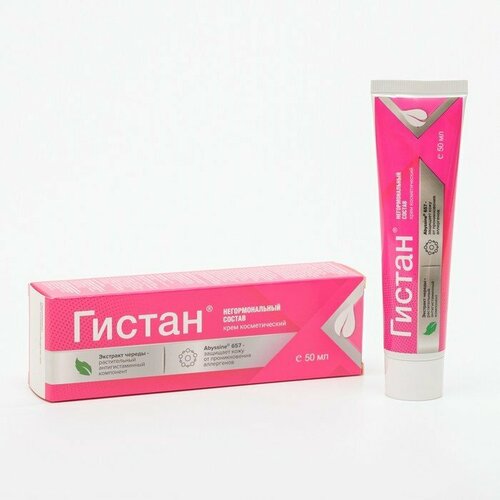 Крем Гистан, 50 мл (комплект из 3 шт)