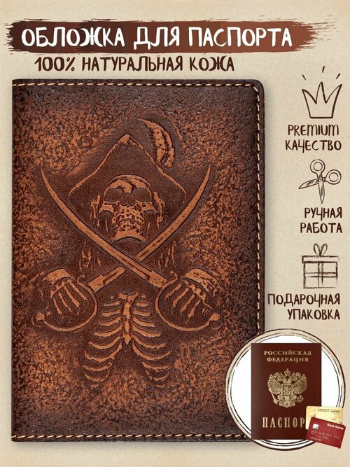 Обложка для паспорта Z-shop, коричневый