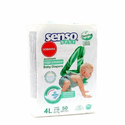 Подгузники детские Senso Baby Sensitive 4L MAXI (7-18 кг), 50 шт. трусики 4 7 18 кг 40 шт