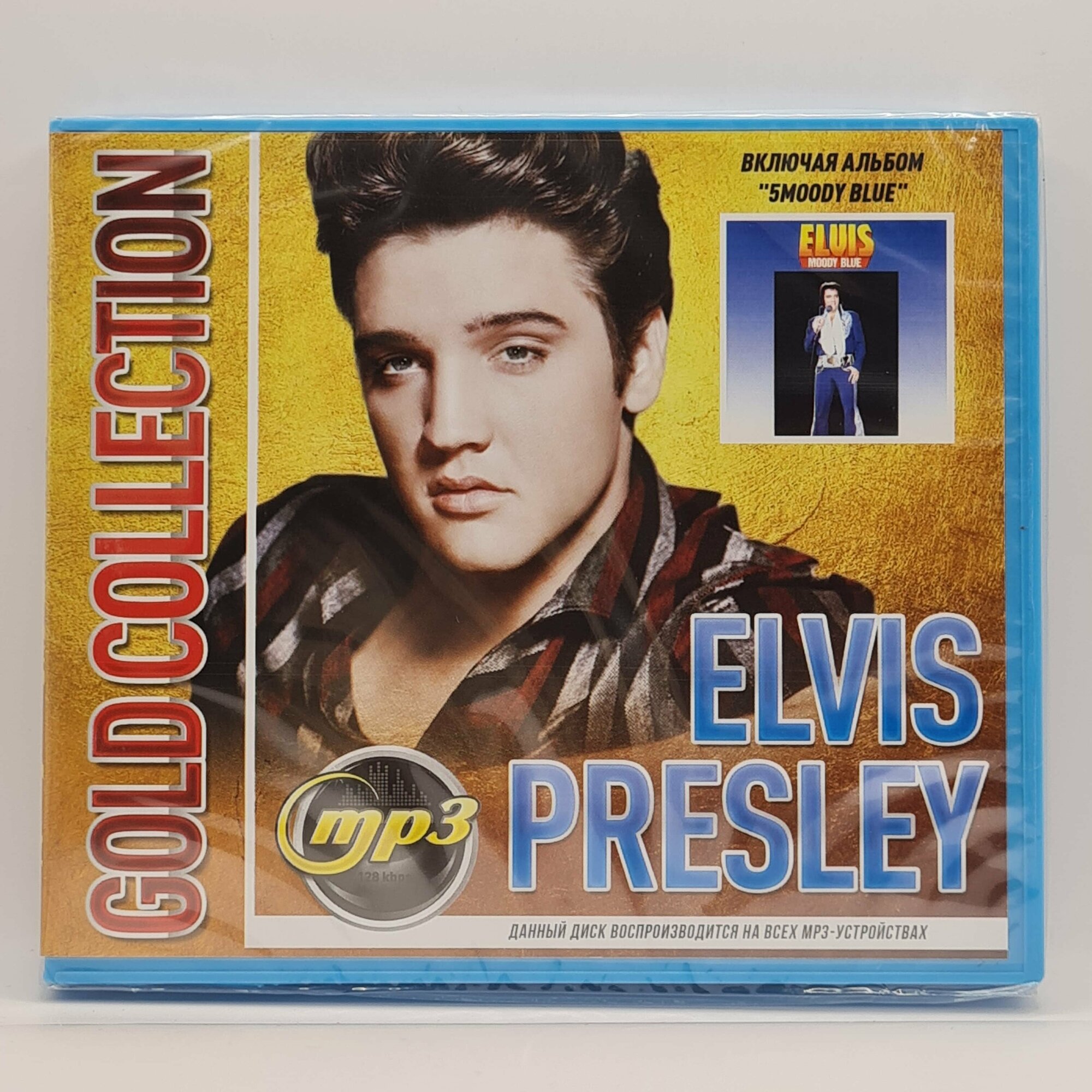 Elvis Presley Gold Collection (MP3)
