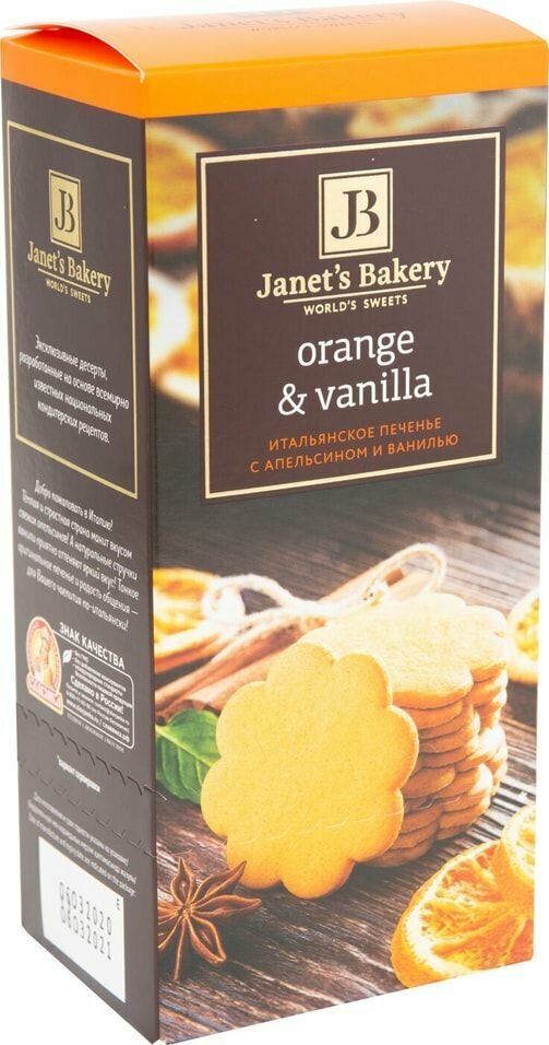 Печенье Janets Bakery Итальянское с апельсином и ванилью 130г х1шт