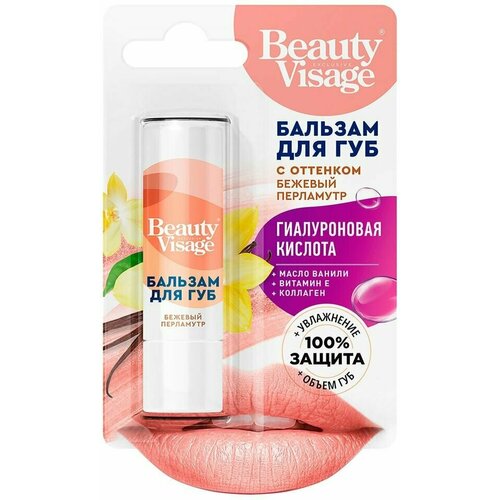 Бальзам для губ Beauty Visage Бежевый перламутр 3.6г х2шт