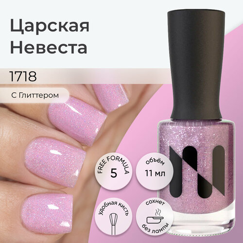 Лак для ногтей Царская Невеста светлый розовый с мелким голографическим глиттером 11 мл 361₽