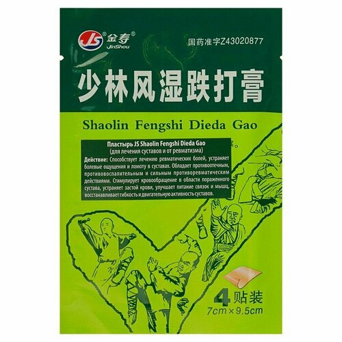 Пластырь TaiYan JS Shaolin Fengshi Dieda Ga, для лечения суставов и от ревматизма, 4 шт (комплект из 10 шт)