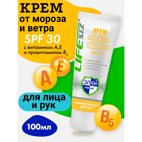 LifeSIZ крем защитный от мороза и ветра с SPF30 100 мл 299₽
