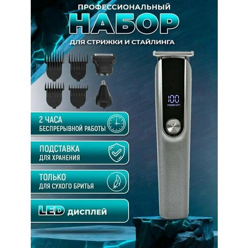 Беспроводной триммер мужской машинка для стрижки волос для мужчин бороды и усовдомашняяуход за волосамидля домасерыйподарок для мужамужчины 289900₽