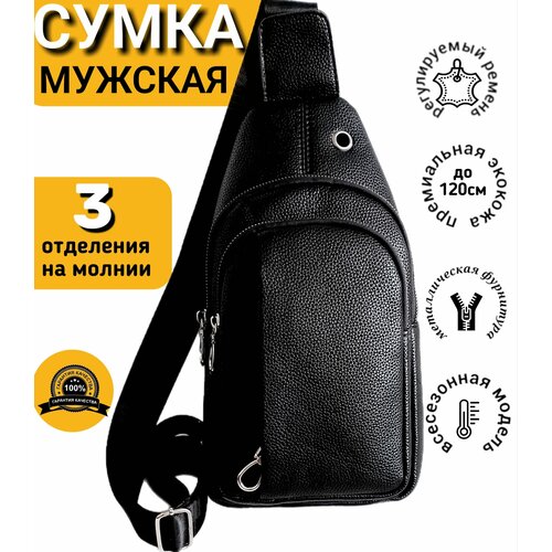 фото Сумка слинг , фактура гладкая, черный ash & lus style