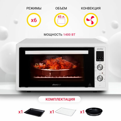 Мини-печь Simfer M4570 6 режимов конвекция двойное стекло цифровой дисплей цвет белый 22840₽