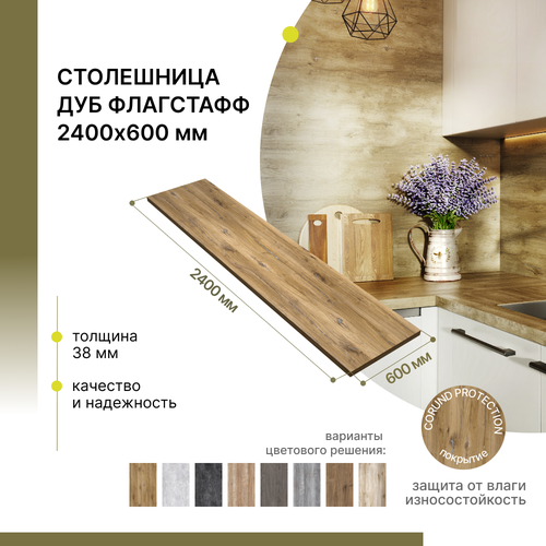 Столешница кухонная Alternative Loft Дуб Флагстафф 2400х600х38 мм