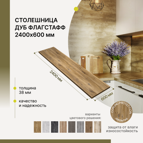 Изображение товара Столешница кухонная, для барной стойки, для подоконника Alternative Loft Дуб Флагстафф 2400х600 мм, толщина 38 мм