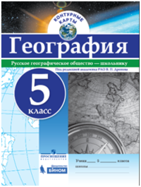 Контурные карты. География. 5 класс - фото №4