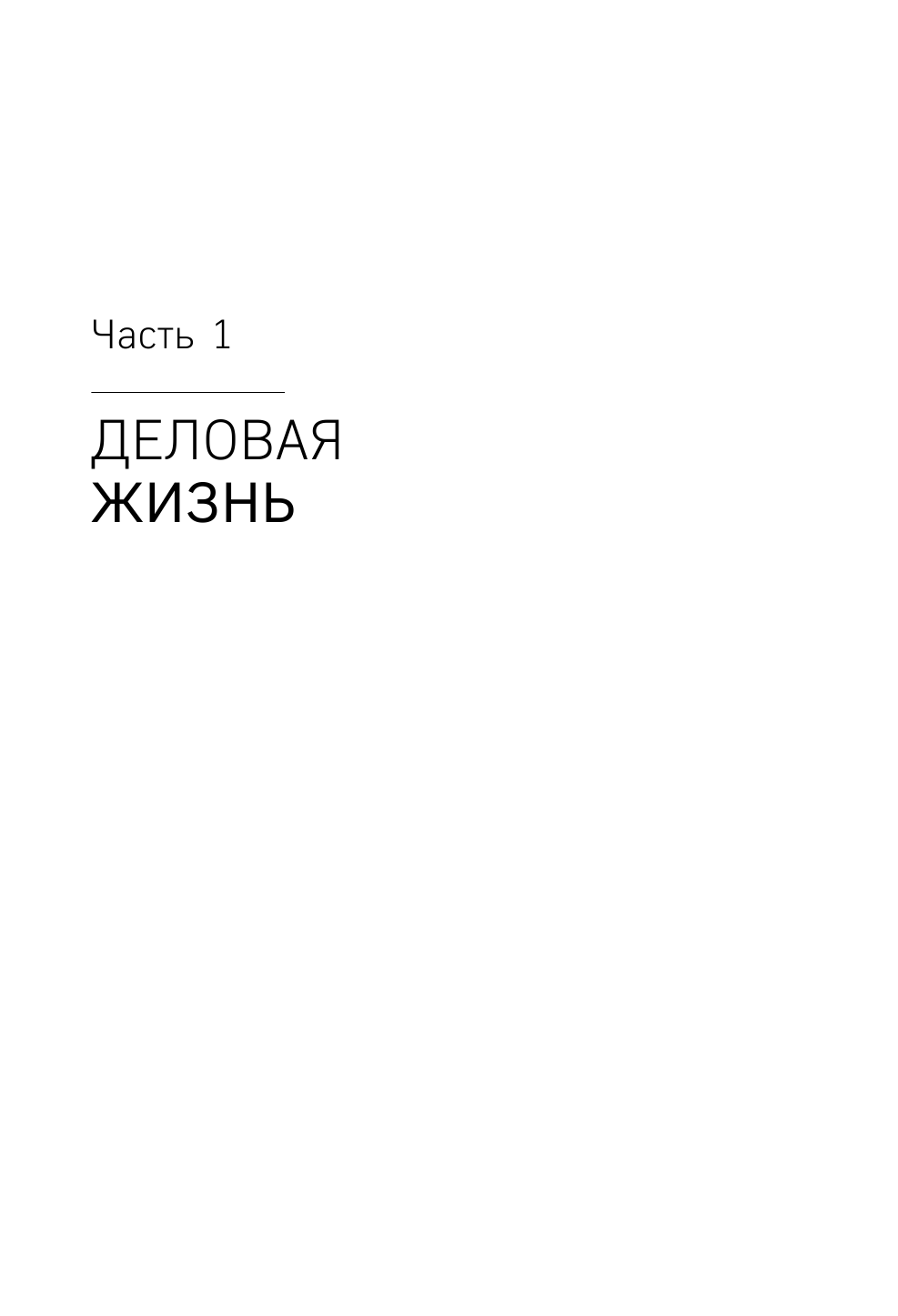 Спросите у северокорейца. Бывшие граждане о жизни внутри самой закрытой страны мира - фото №16