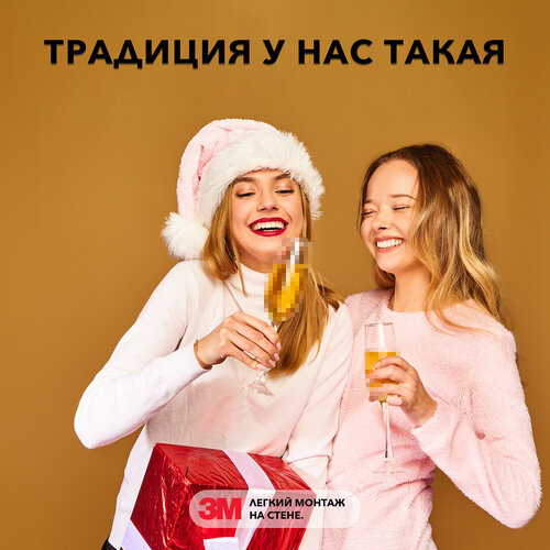 Новогодняя интерьерная надпись наклейка на стену - Традиция у нас такая