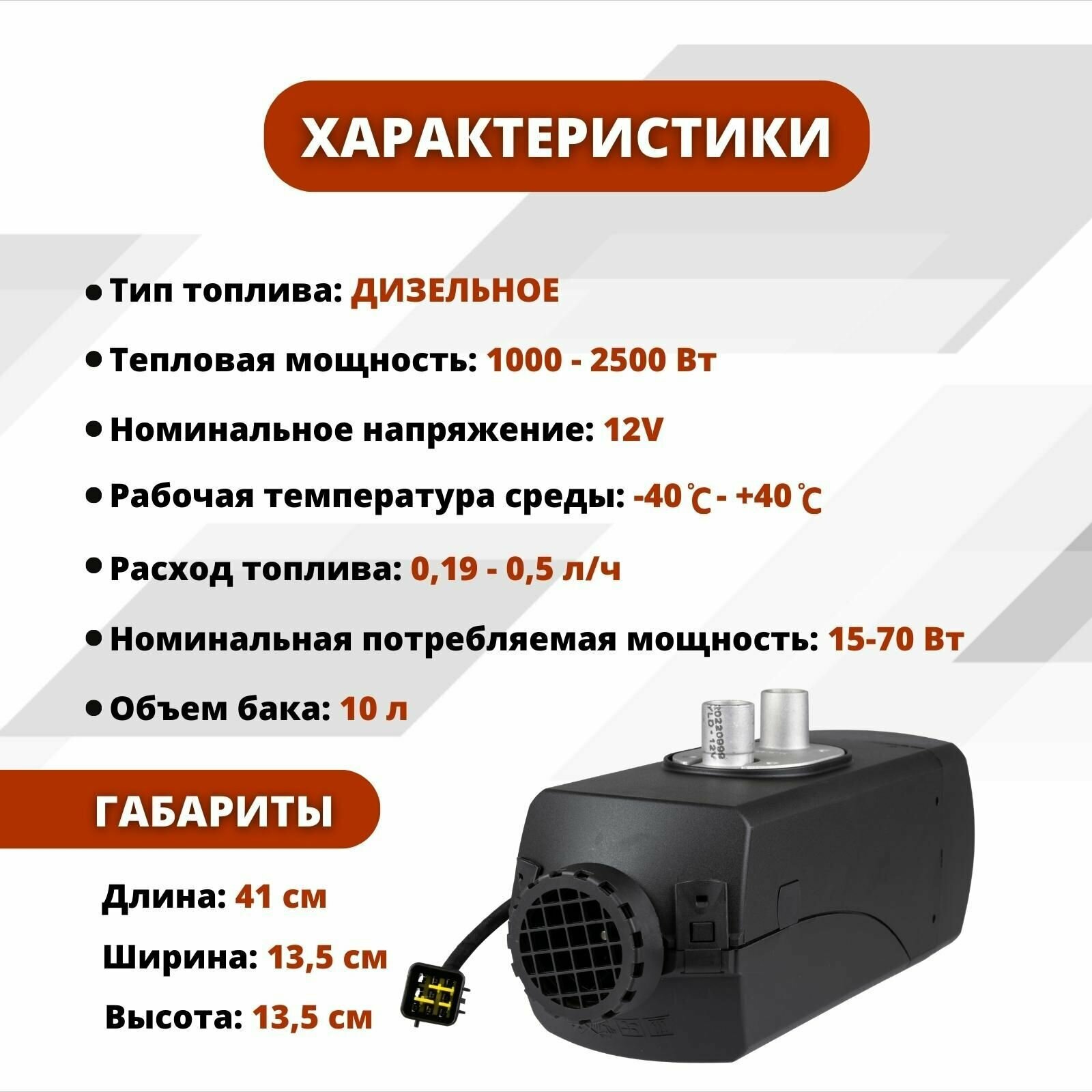 Автономный дизельный отопитель 12v, воздушный обогреватель для салона, автономка, переносной сухой фен — фото 4