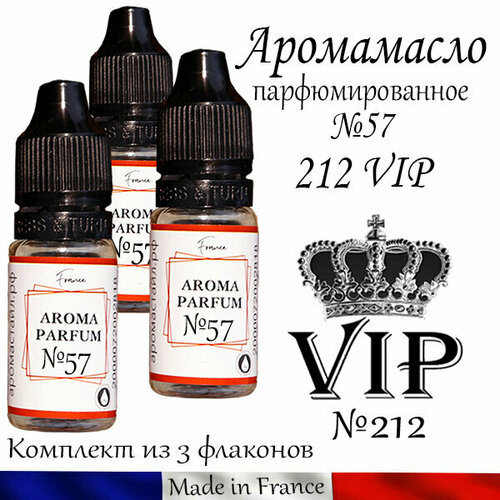Аромамасло / заправка / эфирное масло VIP for men №57 аромамасло парфюмированное vip for men заправка эфирное масло 57