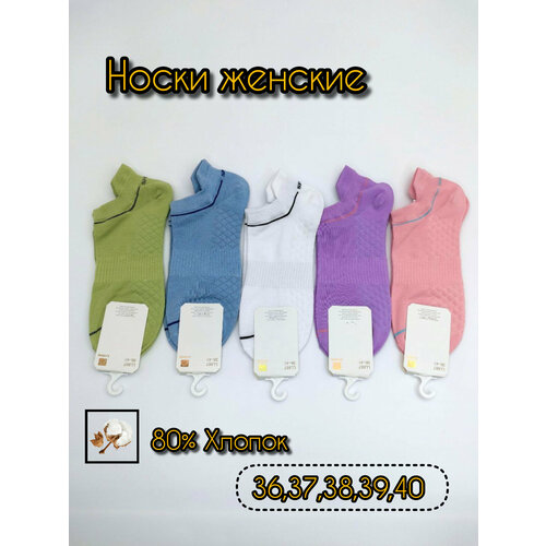 фото Носки , 5 пар, размер 36-41, мультиколор нет бренда
