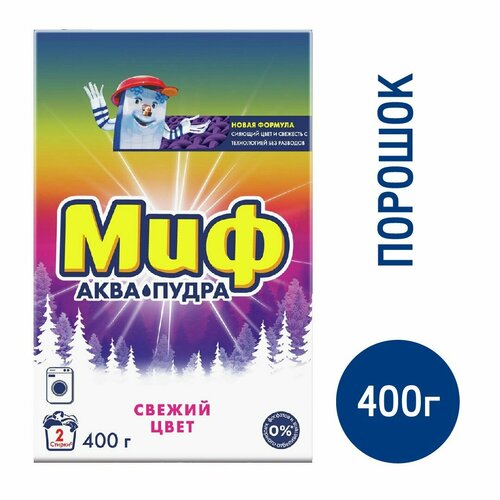 Стиральный порошок Миф Аквапудра Свежий цвет, 400г порошок стир ручн миф свежий цвет 400г