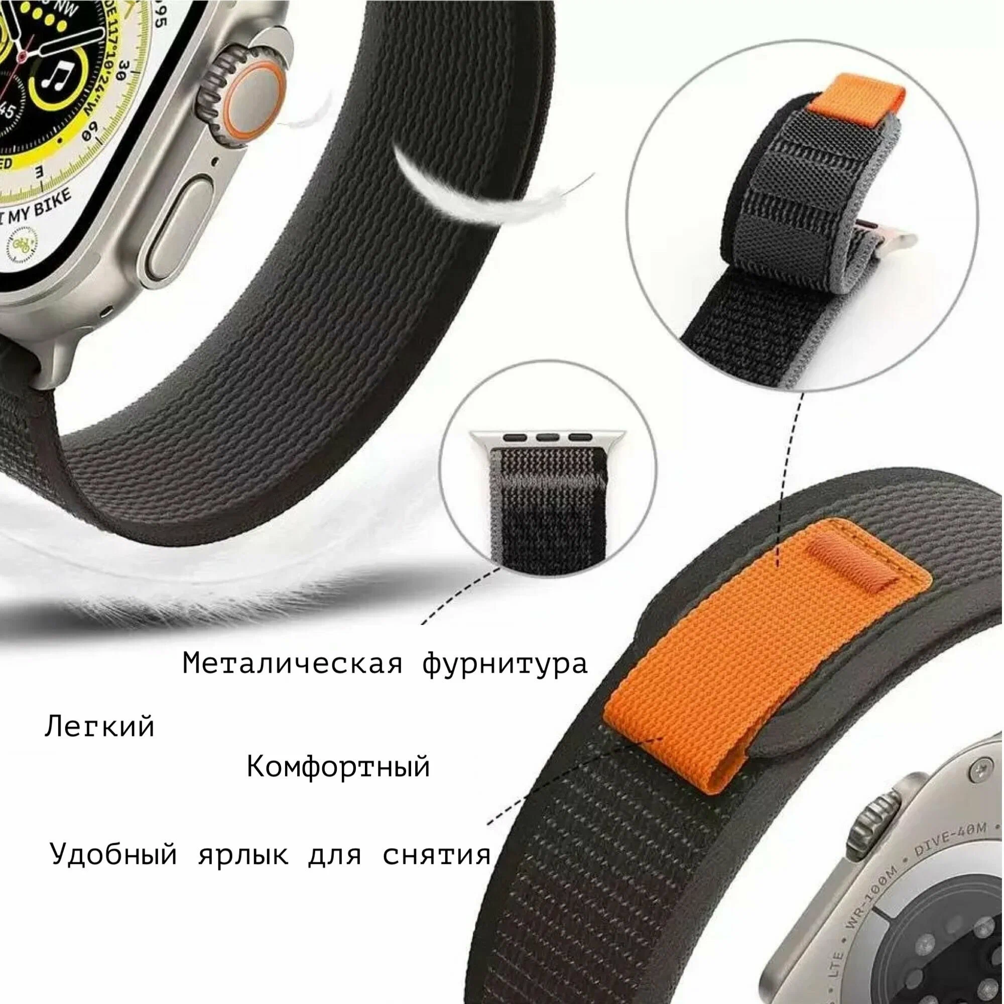 Ремешок для смарт-часов Apple Watch Series 1 2 3 4 SE 5 6 7 8 ultra нейлоновый тканевый браслет Trail loop 42/44/45/49 мм, серый черный