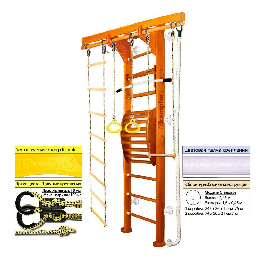 Kampfer "Wooden ladder Maxi Wall" спортивно-игровой комплекс Классический (ДСК)