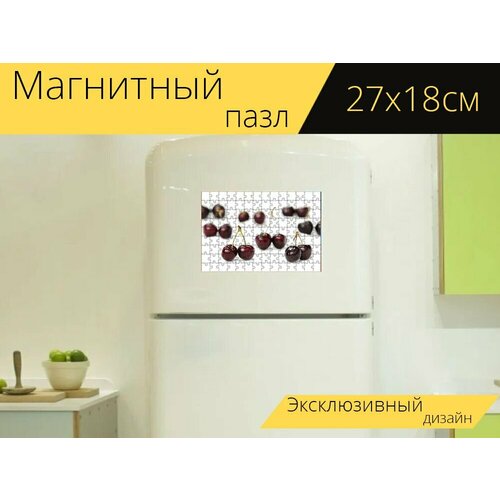 Магнитный пазл Вишня, фрукты, еда на холодильник 27 x 18 см.