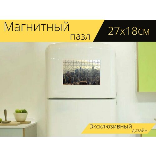 Магнитный пазл Город, городской пейзаж, городской на холодильник 27 x 18 см.