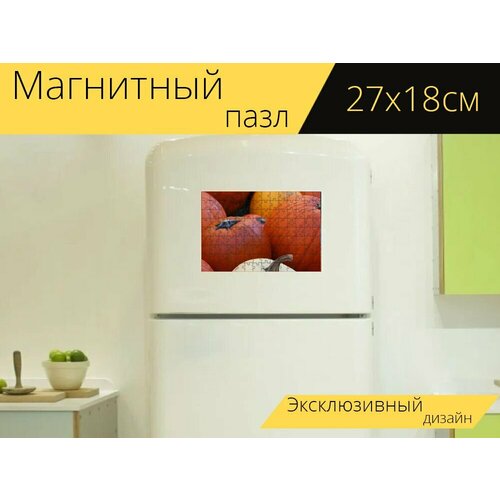 Магнитный пазл Тыквы, падение, тыква на холодильник 27 x 18 см. магнитный пазл тыква тыквы апельсин на холодильник 27 x 18 см