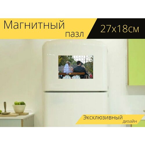 Магнитный пазл Свадьба, невеста и жених, тренер на холодильник 27 x 18 см. магнитный пазл пингвин невеста жених на холодильник 27 x 18 см