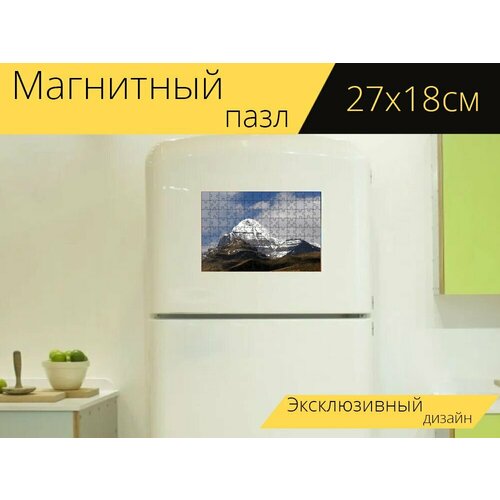 магнитный пазл снежная гора аэрофотосъемка хуанлун на холодильник 27 x 18 см Магнитный пазл Гора кайлас, горный хребет, снежная гора на холодильник 27 x 18 см.