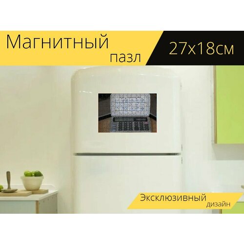 Магнитный пазл Числа, калькулятор, финансы на холодильник 27 x 18 см. магнитный пазл лифт кнопки числа на холодильник 27 x 18 см