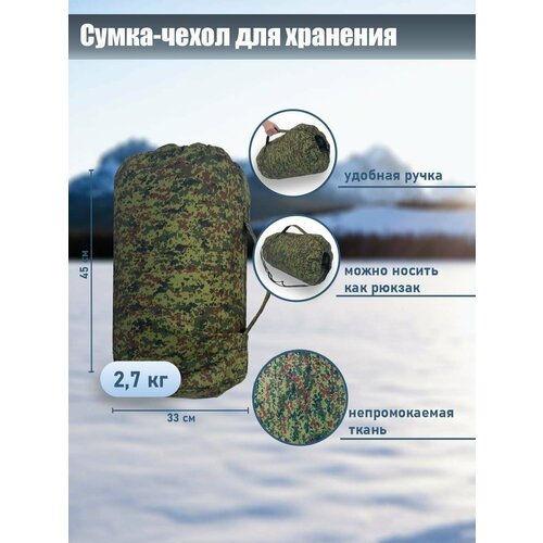 Спальный мешок утепленный армейский с подголовником 225х85 см спальник туристический зимний до - 35С Цвет Пиксельчерный 750000₽