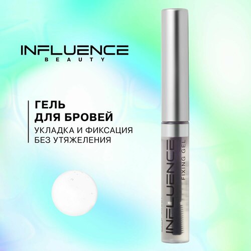 Гель для бровей INFLUENCE BEAUTY BROW ROBOT, ламинирование, укладка, фиксатор для бровей без утяжеления, прозрачный, 5,5мл