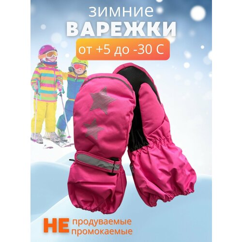 фото Варежки , размер 6-8 лет, розовый sweet shopp