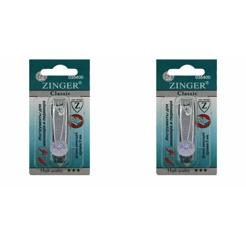 Клиппер для ногтей маленький Zinger (Зингер), zo SLN-602 х 2шт