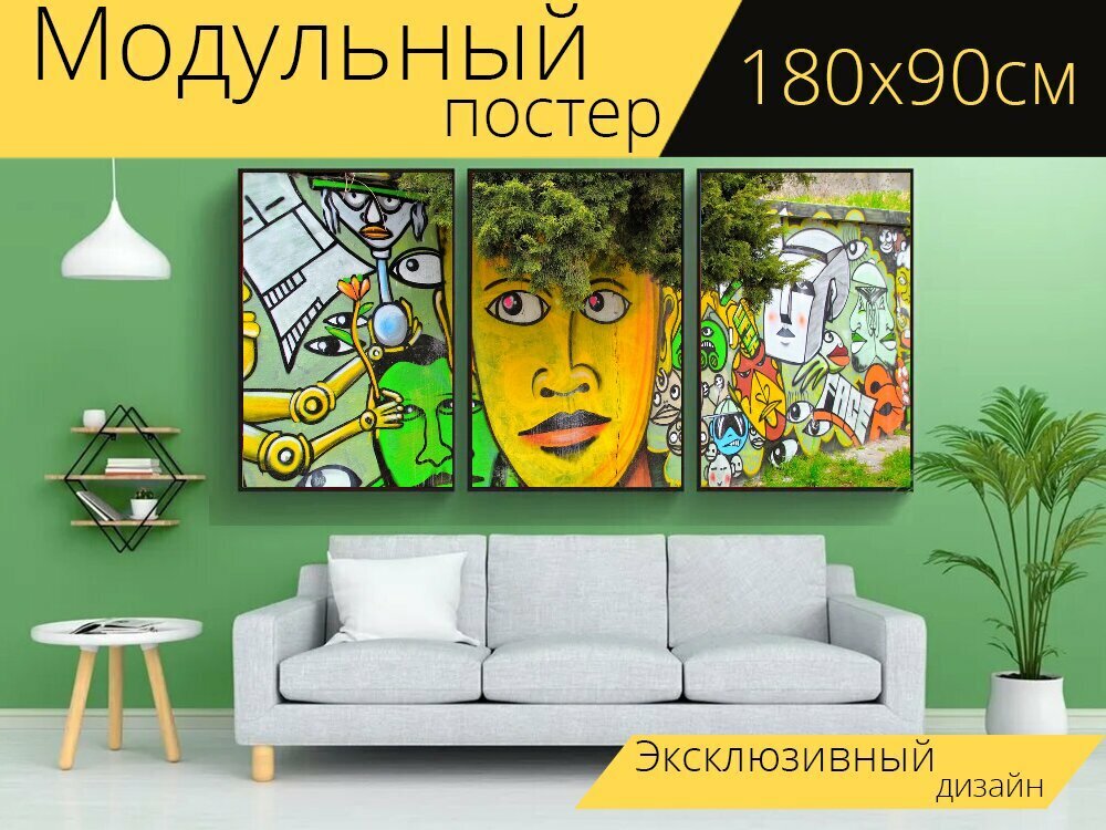 Модульный постер "Граффити, картина, современное искусство" 180 x 90 см. для интерьера