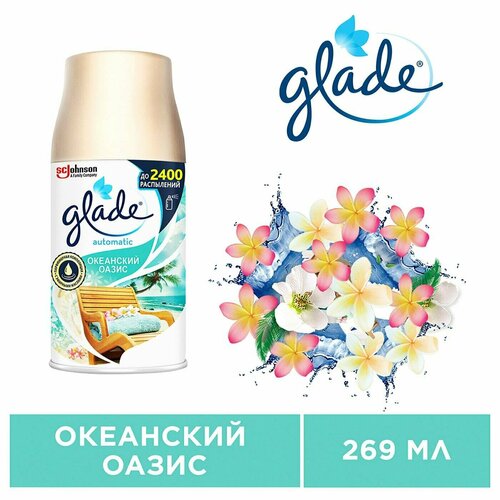 Glade / Сменный баллон Glade Automatic Океанский оазис 269мл 1 шт