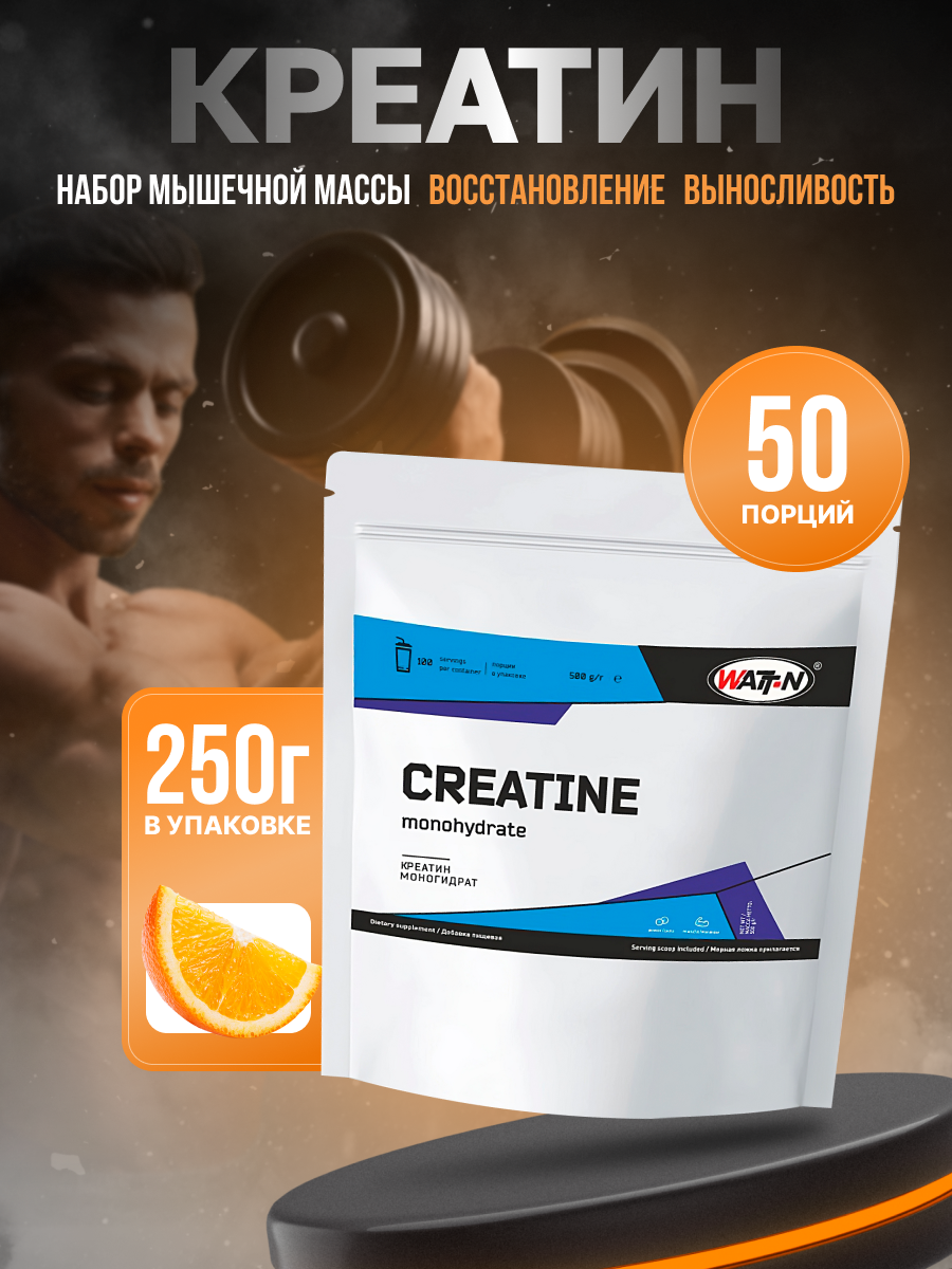 WATT NUTRITION Creatine Monohydrate /  , 250 , 