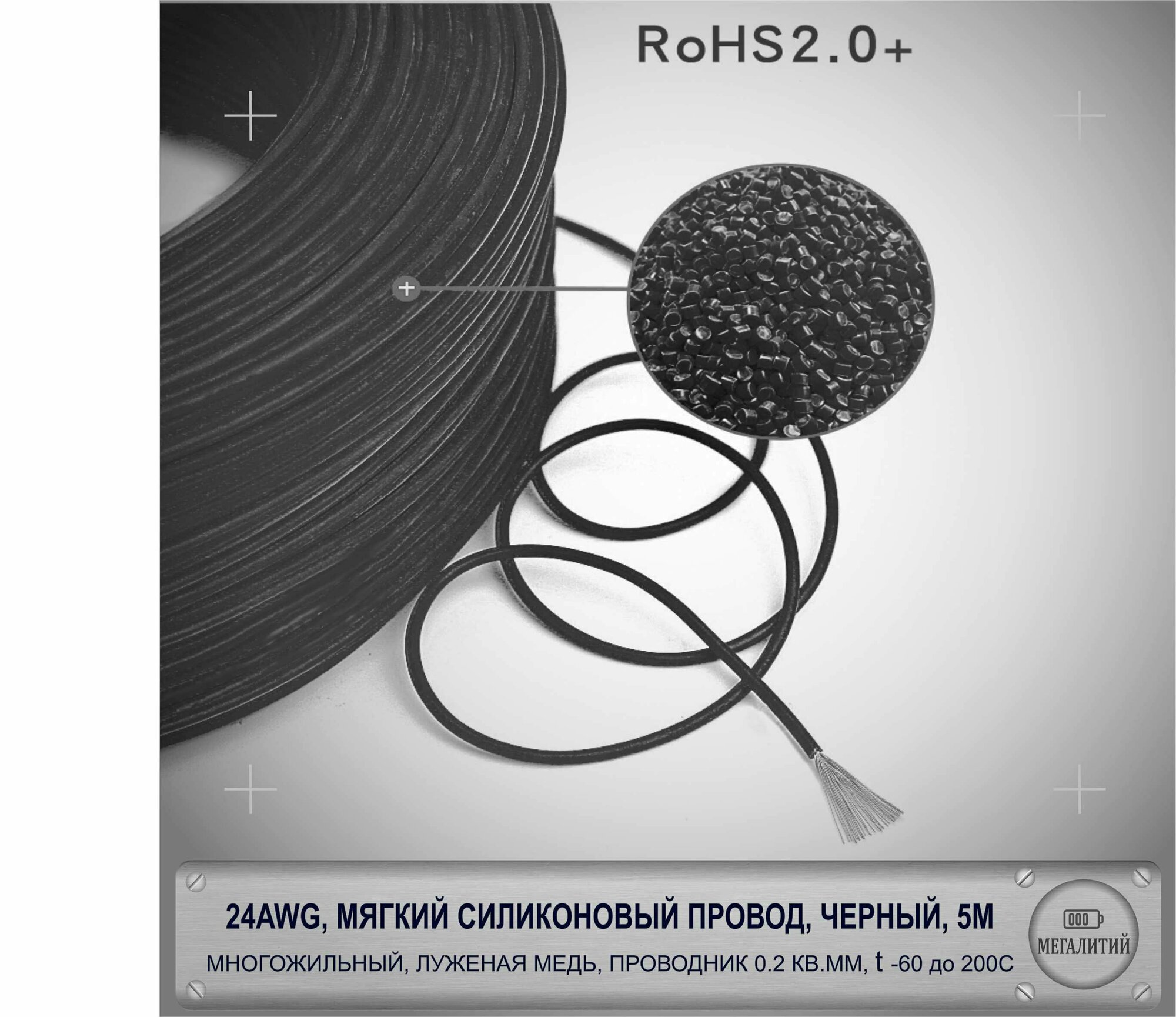 фото 24AWG мягкий силиконовый многожильный кабель 5 метров, черный, луженая медь 0,2 мм кв, AWG24