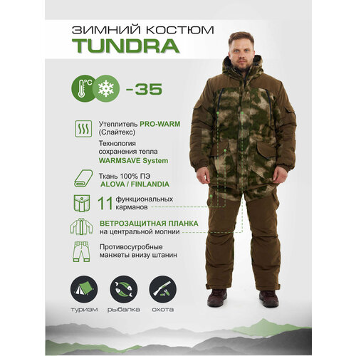 фото Зимний костюм "тундра" для охоты и рыбалки, размер 60/рост 182 uniform-shop