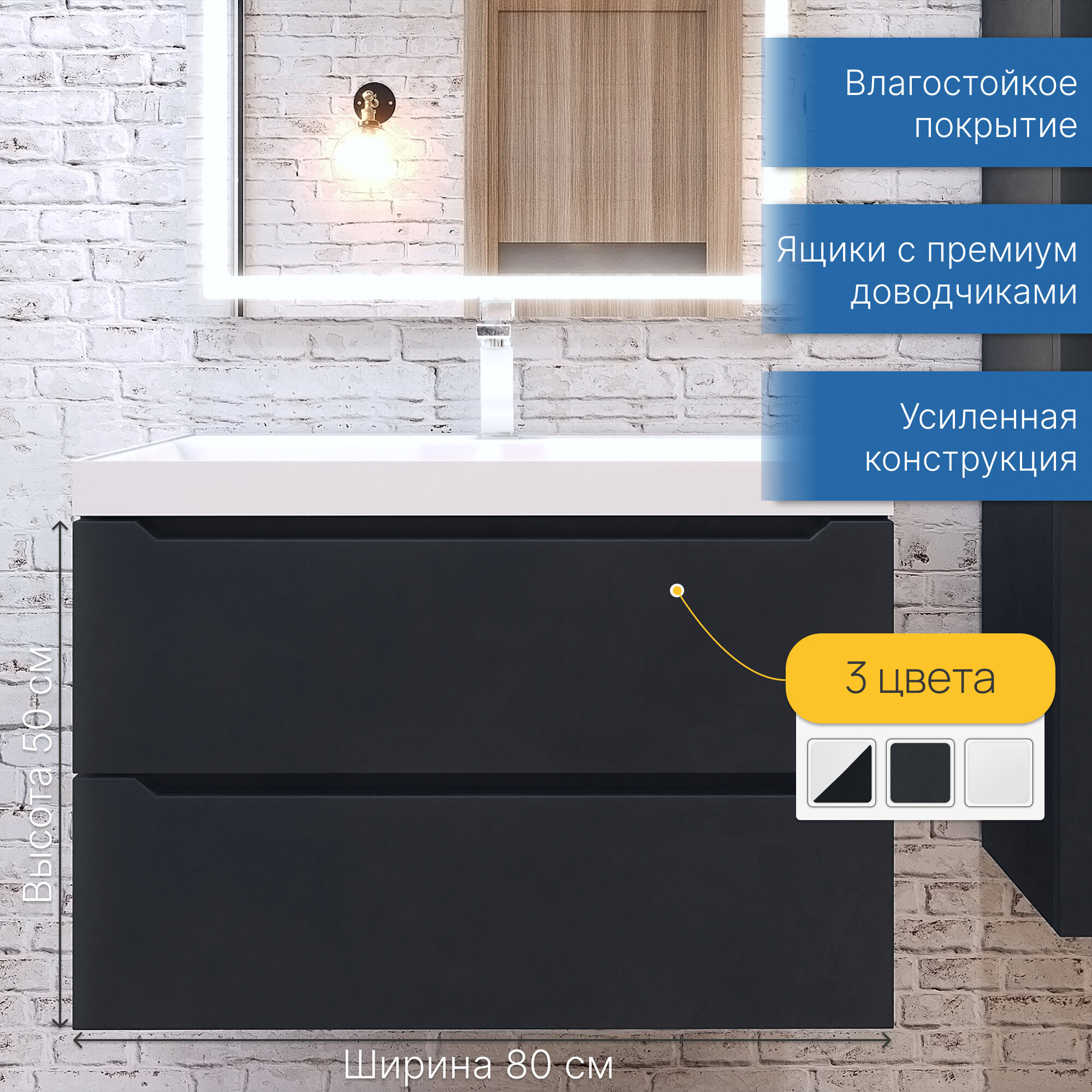 фото Тумба под раковину Uperwood Tanos 80 см, подвесная, черная