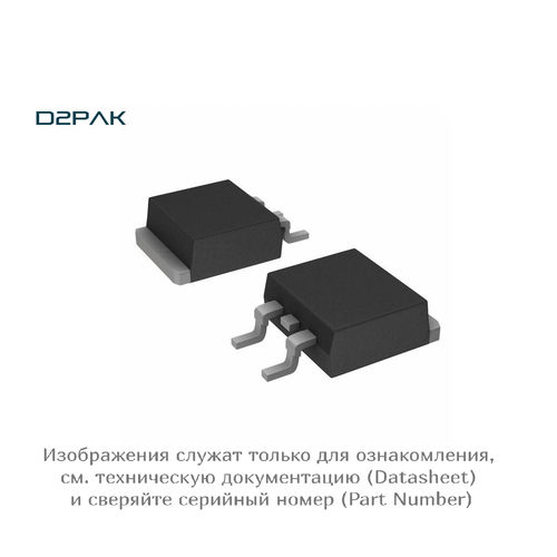 IRF640NSTRLPBF Infineon, транзистор, D2PAK, 2 шт.