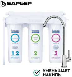 БАРЬЕР профи Жесткость Сити Лайт, фильтр под мойку для очистки воды, защищает от накипи, трехступенчатый, SL10