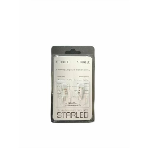 Светодиодная лампа дхо габарит STARLED дхо 2.5W 12-24V (блистер 2 шт.)