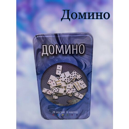 Домино