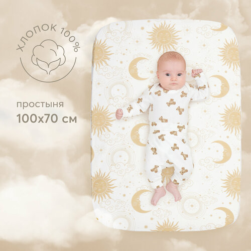 87546, Простыня на резинке 100х70 Happy Baby поплин (100% хлопок), детское постельное белье, бежевая