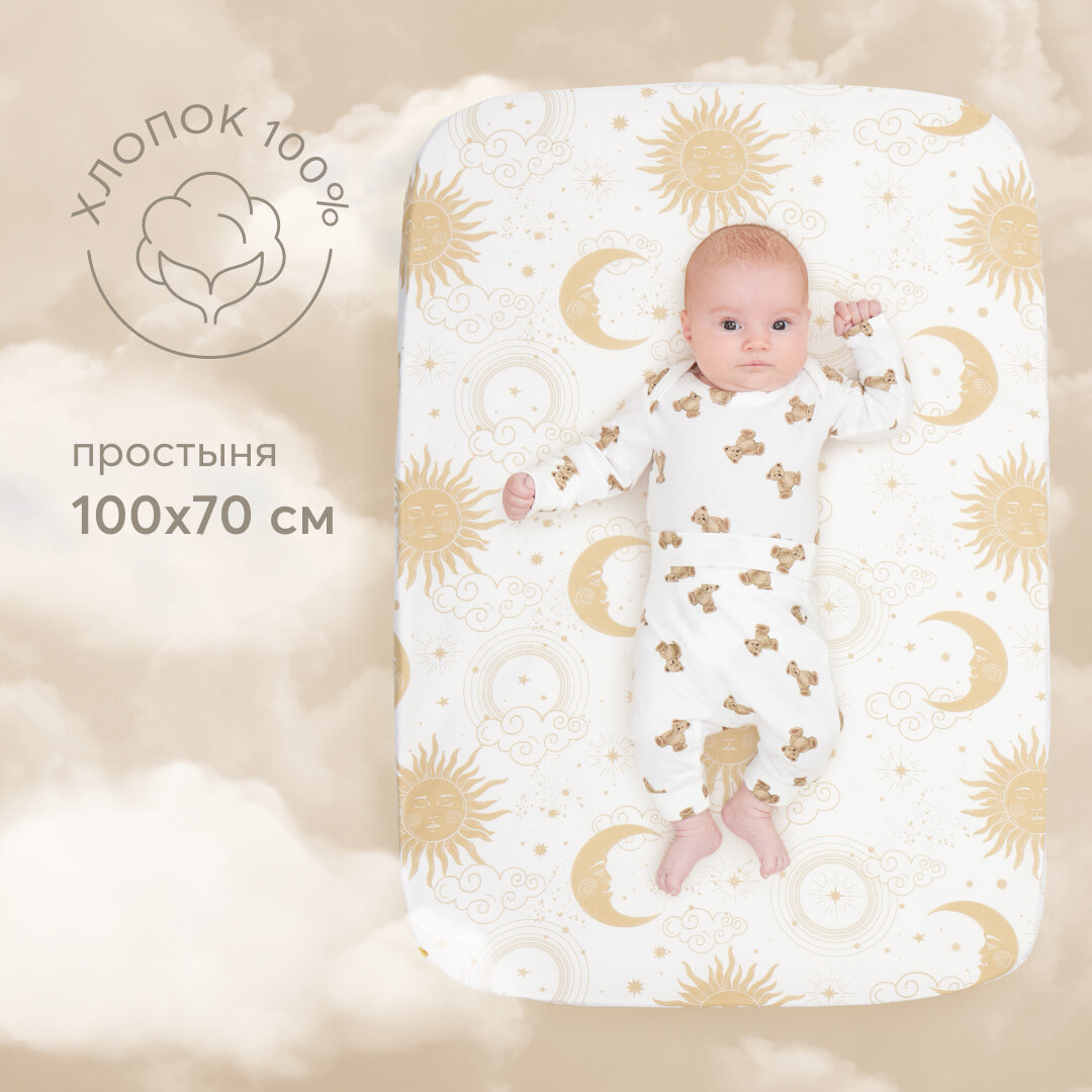 87546 Простыня на резинке 100х70 Happy Baby