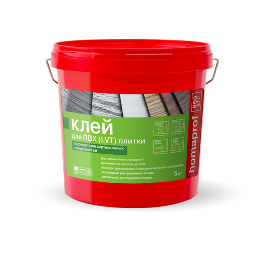 Homaprof 850 STP Клей для ПВХ покрытий, LVT плитки, 5 кг